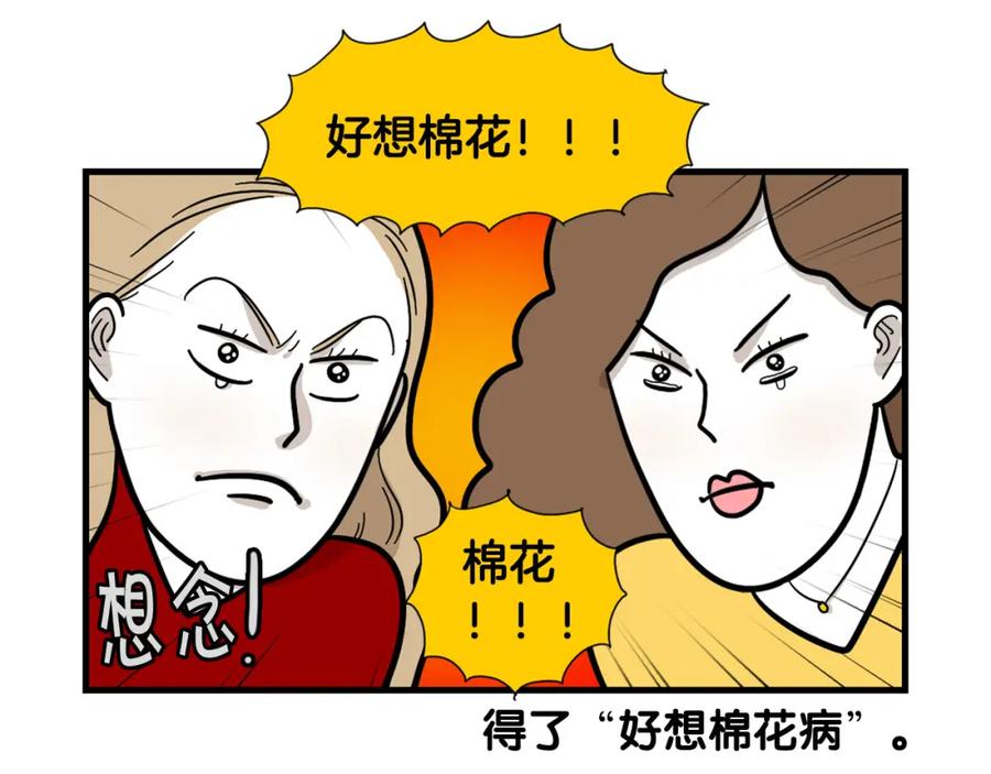 《我的狗子叫棉花》第54话 接它回家！ 第38页