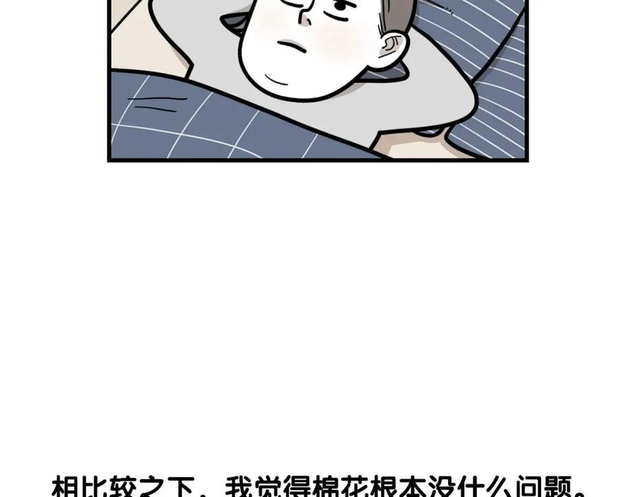 《我的狗子叫棉花》第54话 接它回家！ 第33页
