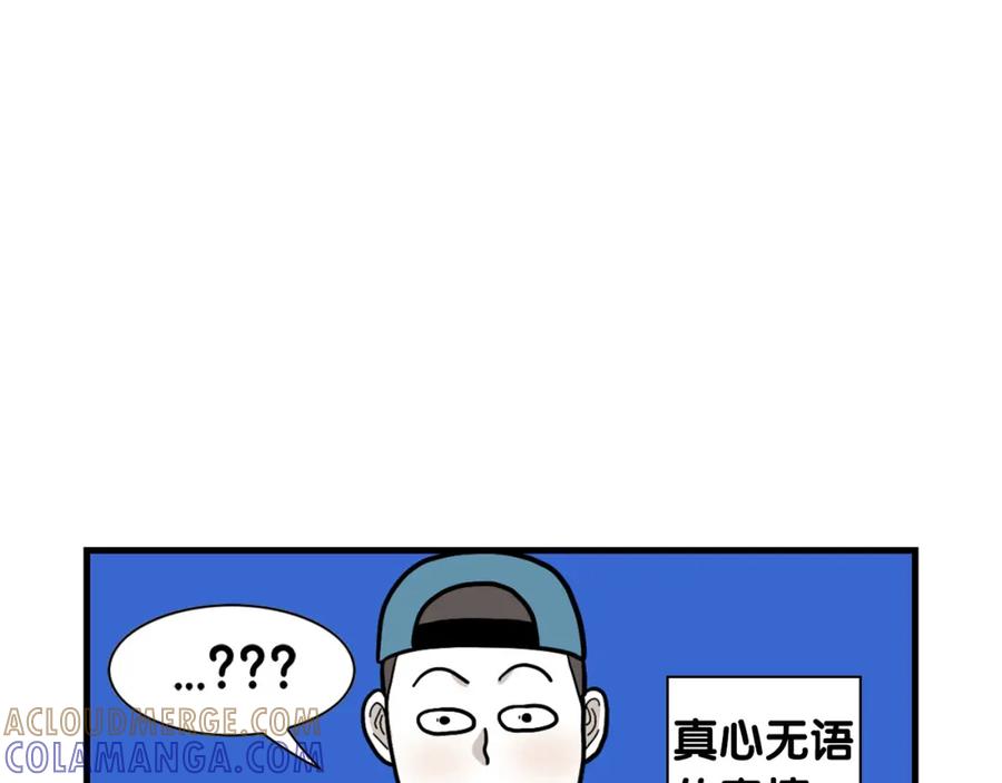 《我的狗子叫棉花》第54话 接它回家！ 第55页