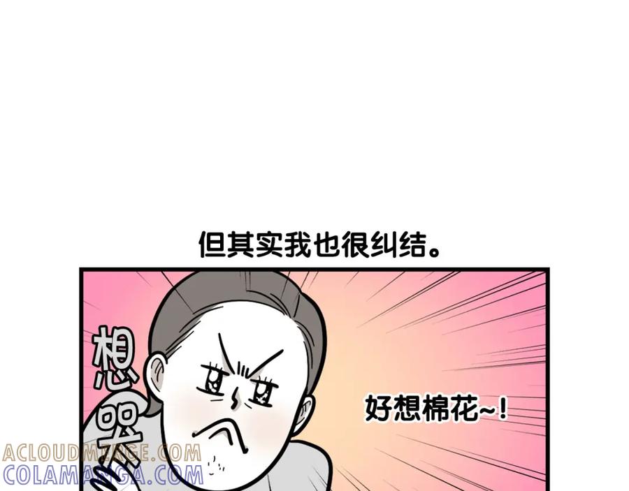 《我的狗子叫棉花》第54话 接它回家！ 第43页