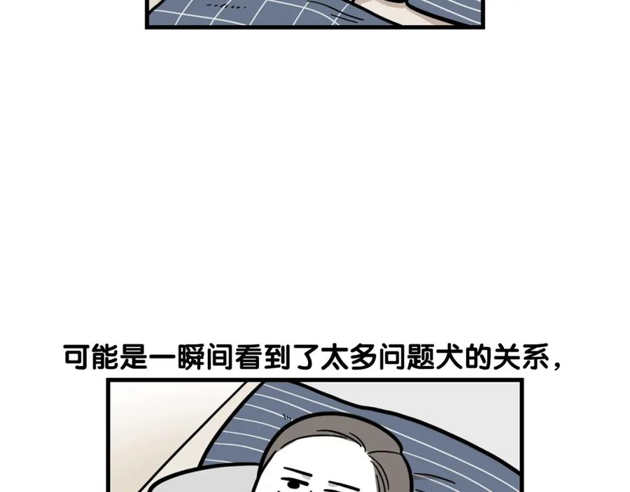 《我的狗子叫棉花》第54话 接它回家！ 第32页