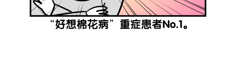 《我的狗子叫棉花》第54话 接它回家！ 第44页