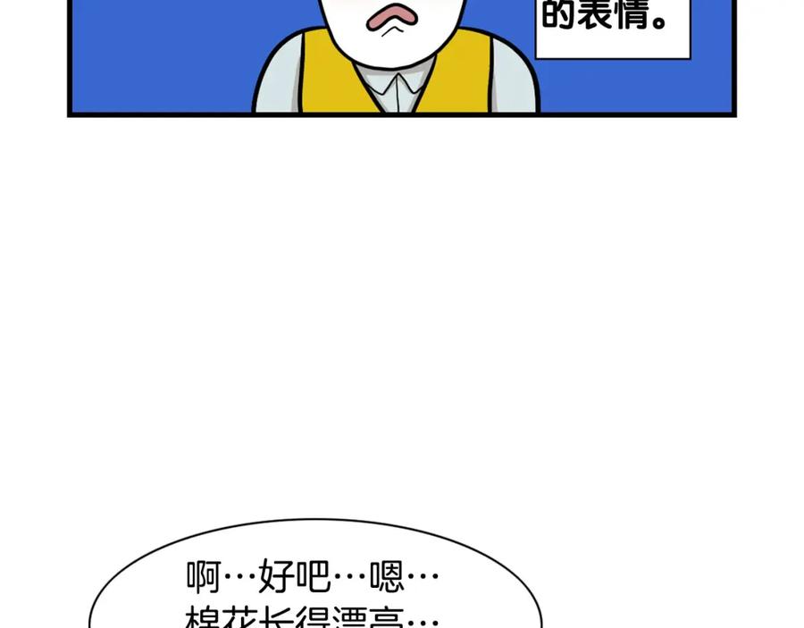 《我的狗子叫棉花》第54话 接它回家！ 第56页