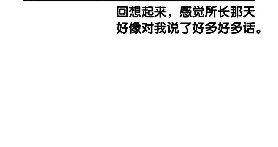 《我的狗子叫棉花》第54话 接它回家！ 第29页