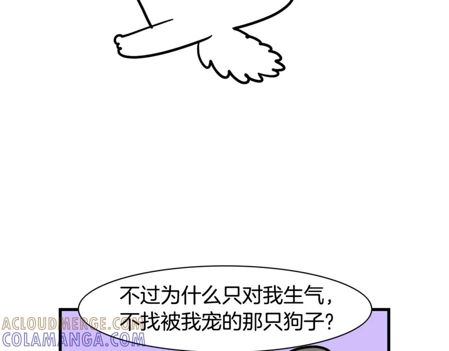《我的狗子叫棉花》第55话 社恐狗狗 第67页