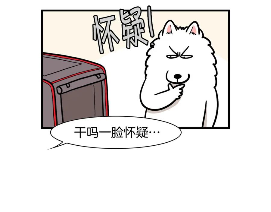 《我的狗子叫棉花》第56话 心肝肝～ 第69页