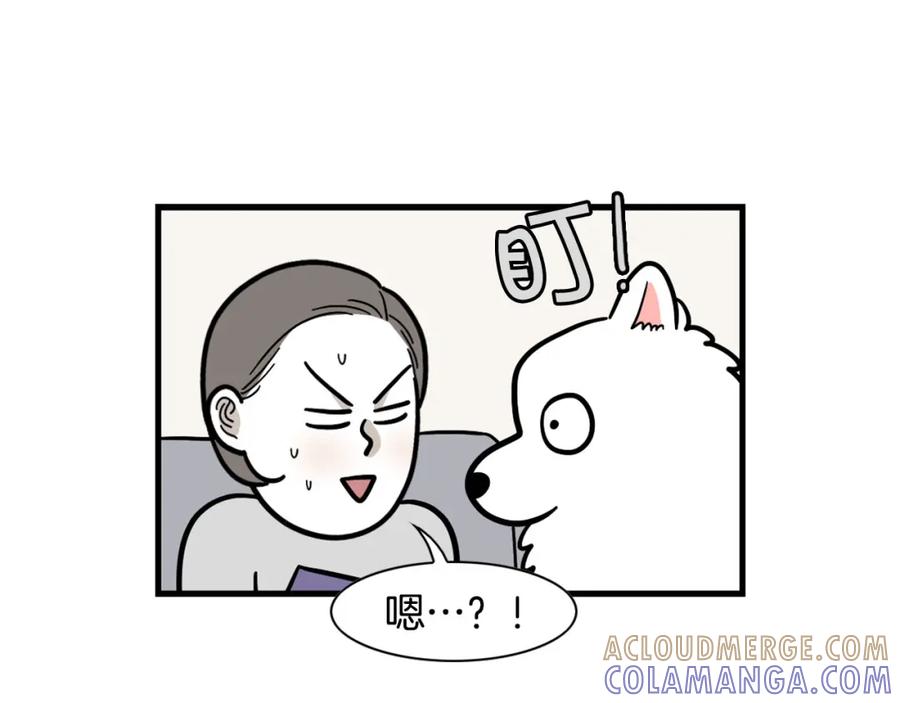 《我的狗子叫棉花》第56话 心肝肝～ 第10页