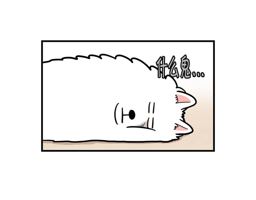《我的狗子叫棉花》第56话 心肝肝～ 第54页