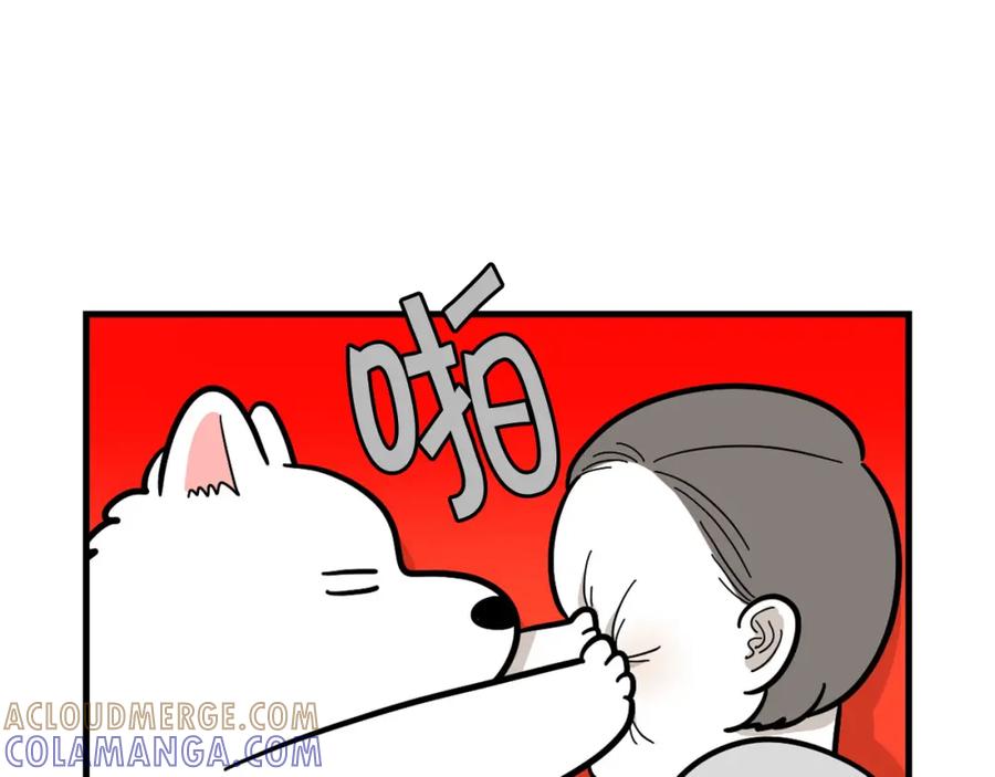 《我的狗子叫棉花》第56话 心肝肝～ 第58页