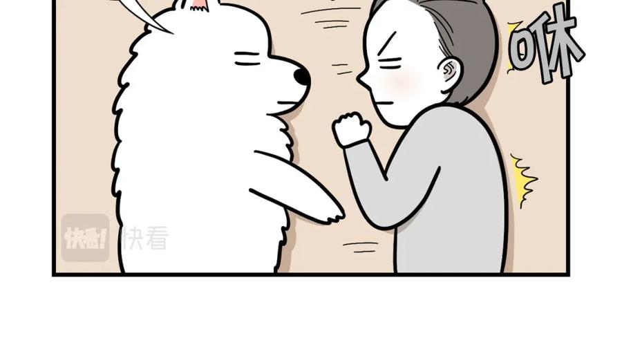 《我的狗子叫棉花》第56话 心肝肝～ 第53页