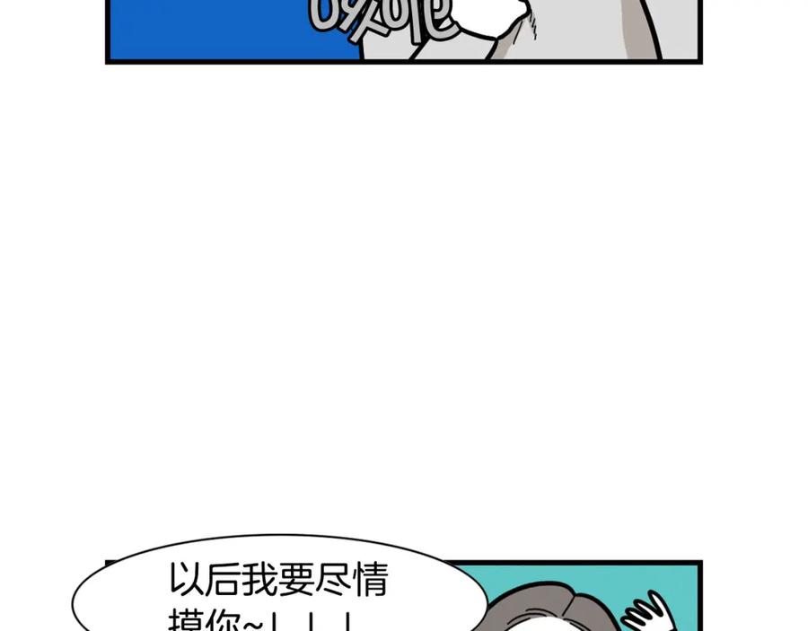 《我的狗子叫棉花》第56话 心肝肝～ 第45页