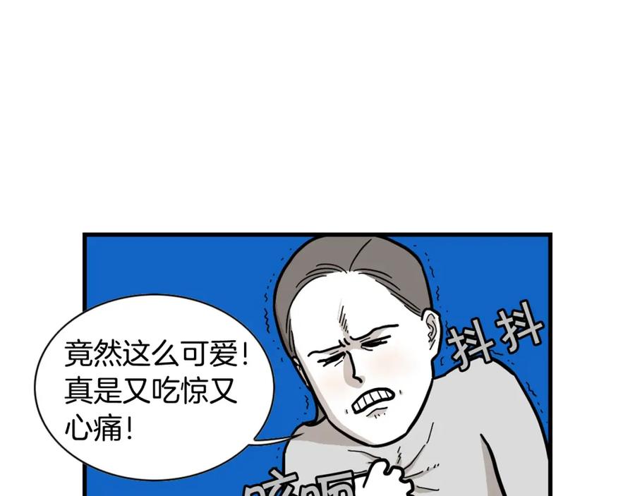 《我的狗子叫棉花》第56话 心肝肝～ 第44页