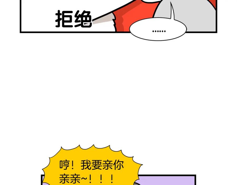 《我的狗子叫棉花》第56话 心肝肝～ 第59页