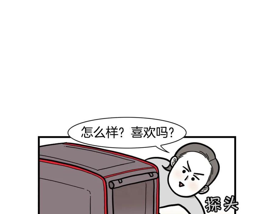《我的狗子叫棉花》第56话 心肝肝～ 第71页