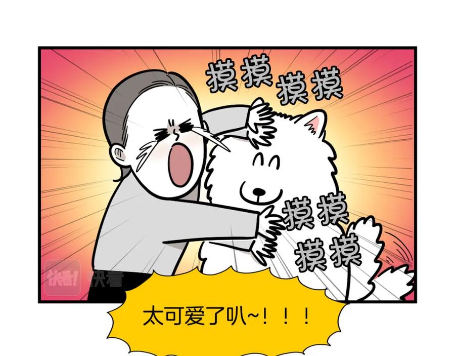 《我的狗子叫棉花》第56话 心肝肝～ 第23页