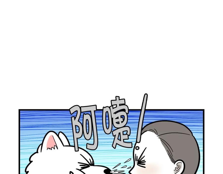 《我的狗子叫棉花》第56话 心肝肝～ 第62页