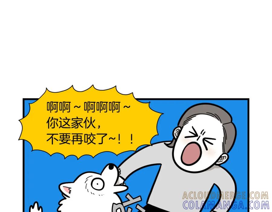《我的狗子叫棉花》第56话 心肝肝～ 第28页