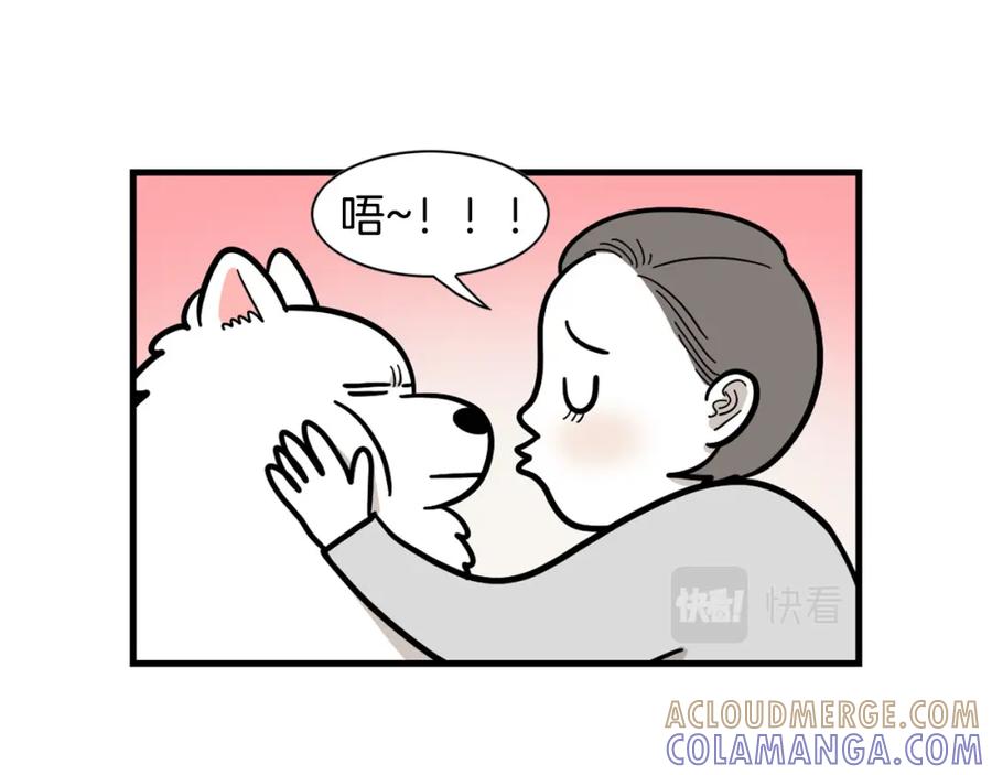 《我的狗子叫棉花》第56话 心肝肝～ 第61页