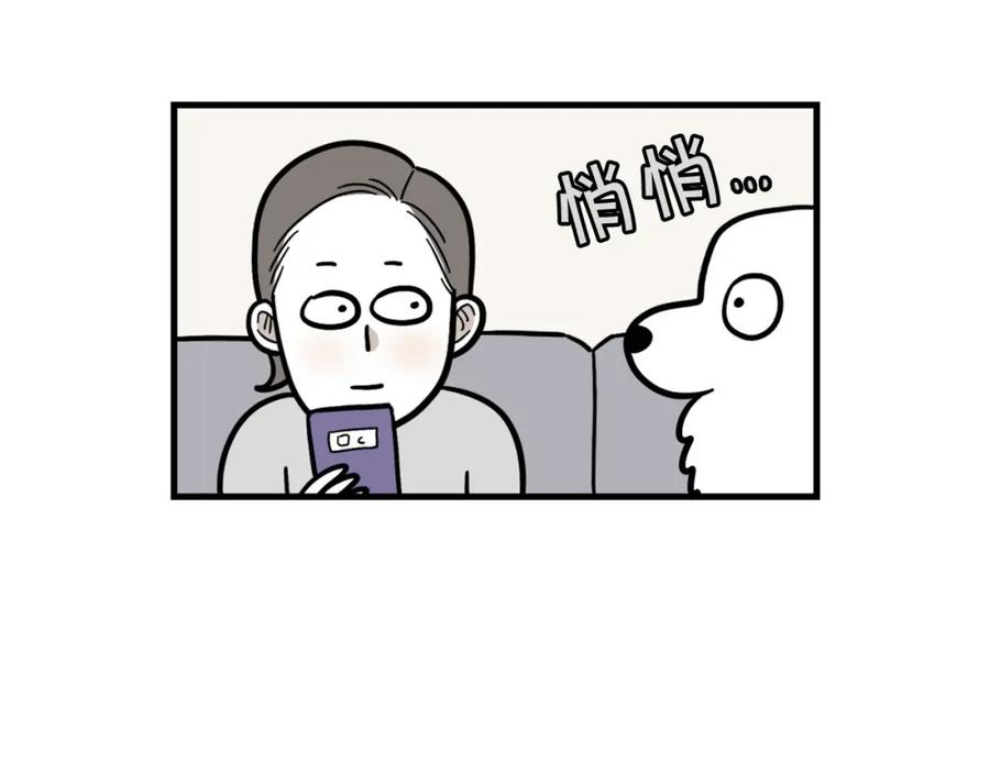 《我的狗子叫棉花》第56话 心肝肝～ 第9页