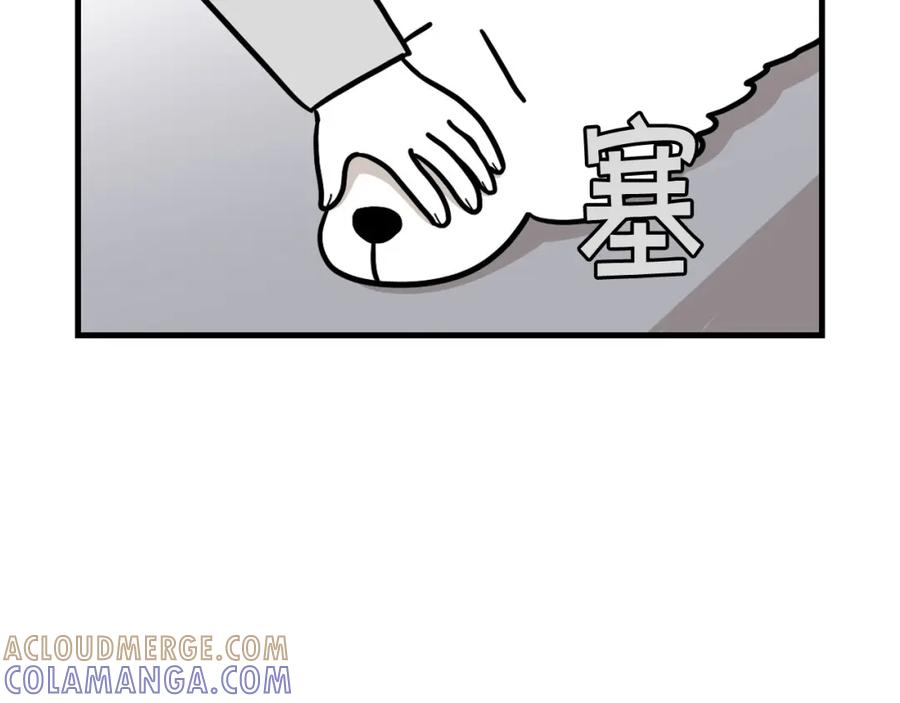 《我的狗子叫棉花》第56话 心肝肝～ 第19页