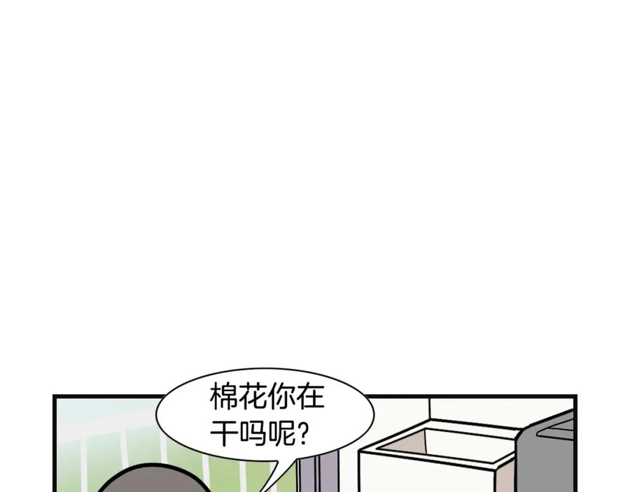 《我的狗子叫棉花》第57话 金丝熊 第21页