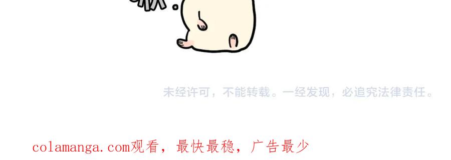 《我的狗子叫棉花》第57话 金丝熊 第84页