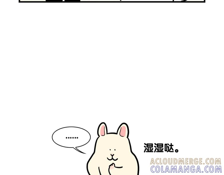 《我的狗子叫棉花》第57话 金丝熊 第82页