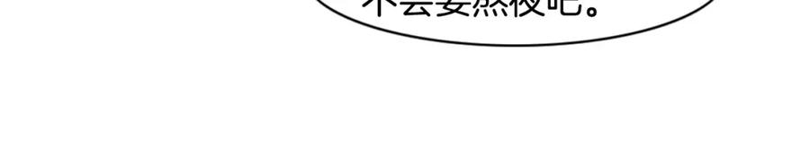 《我的狗子叫棉花》第57话 金丝熊 第57页