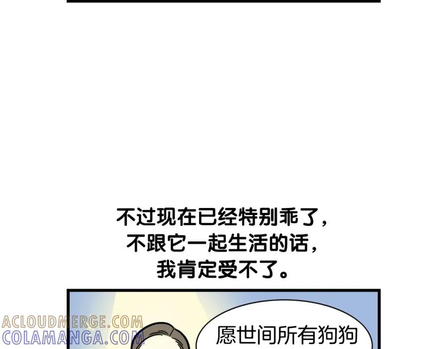 《我的狗子叫棉花》第58话 狗狗好可爱！ 第73页