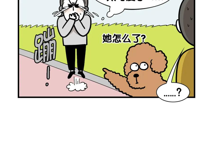 《我的狗子叫棉花》第58话 狗狗好可爱！ 第29页