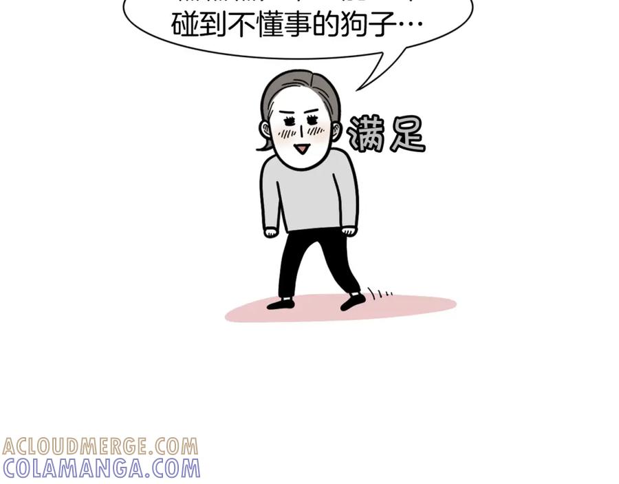《我的狗子叫棉花》第58话 狗狗好可爱！ 第61页