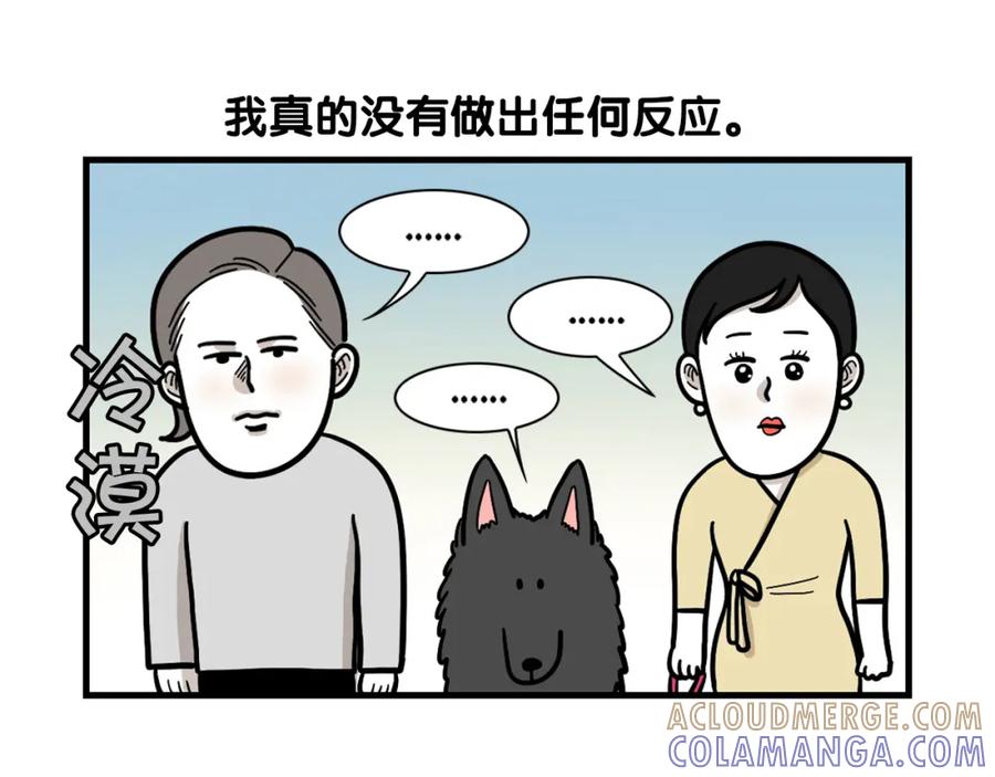 《我的狗子叫棉花》第58话 狗狗好可爱！ 第40页