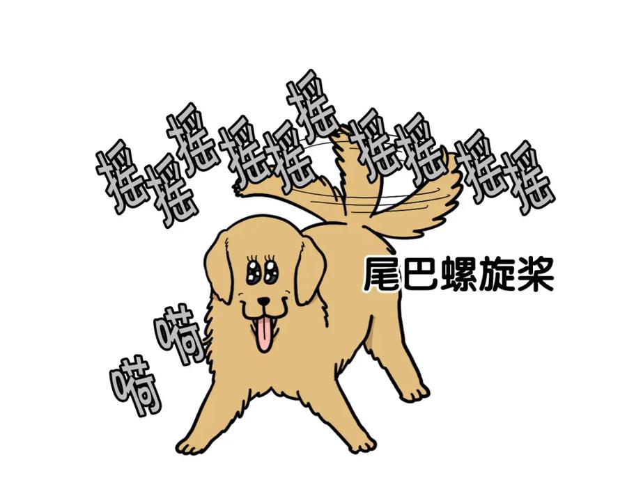 《我的狗子叫棉花》第58话 狗狗好可爱！ 第54页