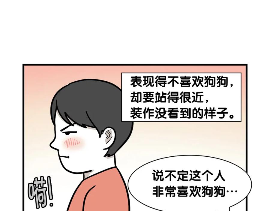 《我的狗子叫棉花》第58话 狗狗好可爱！ 第66页