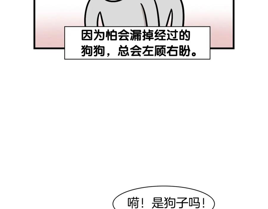 《我的狗子叫棉花》第58话 狗狗好可爱！ 第24页