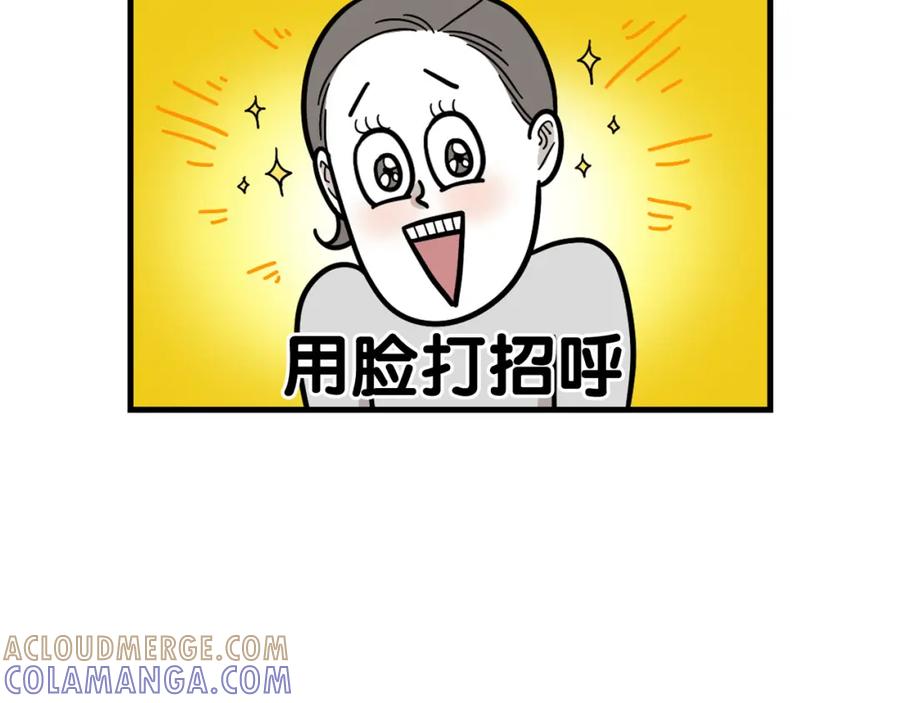 《我的狗子叫棉花》第58话 狗狗好可爱！ 第46页