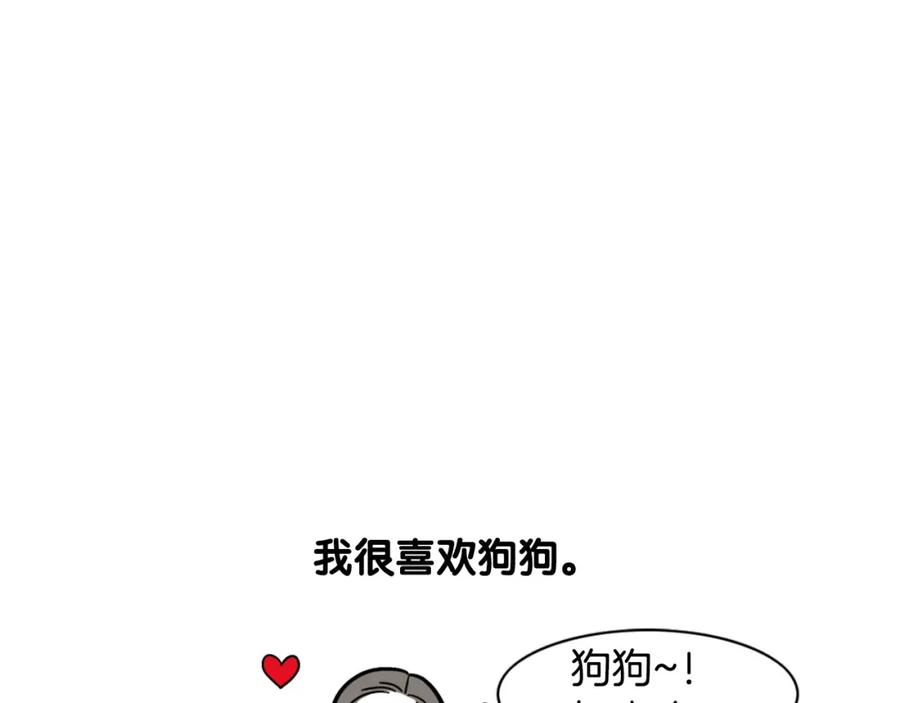 《我的狗子叫棉花》第58话 狗狗好可爱！ 第5页