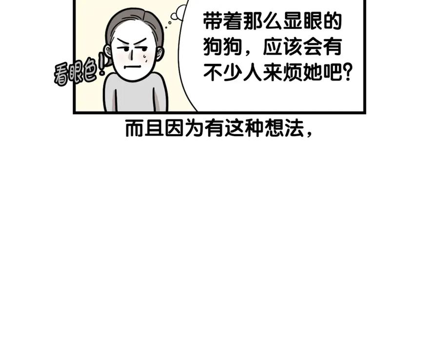 《我的狗子叫棉花》第58话 狗狗好可爱！ 第39页