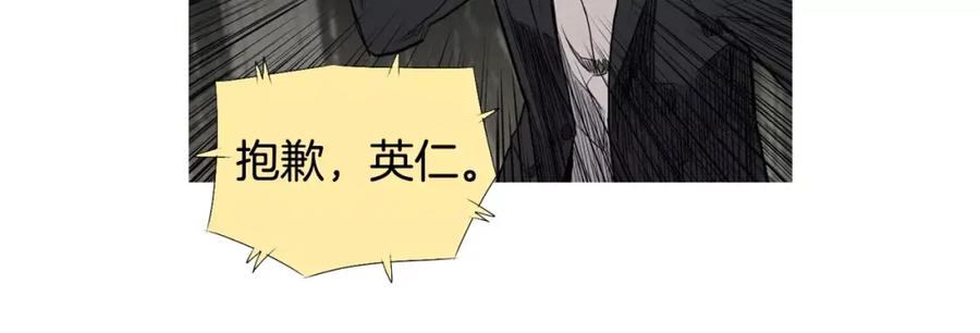《超感追踪》第5话 背叛 第94页