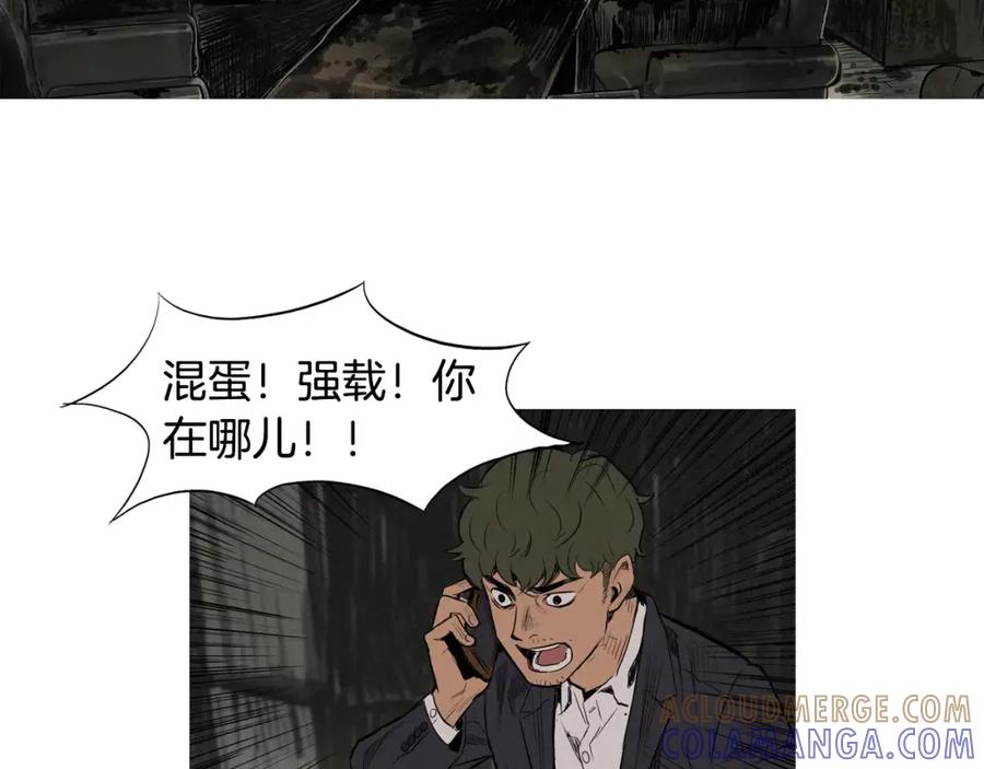 《超感追踪》第5话 背叛 第93页