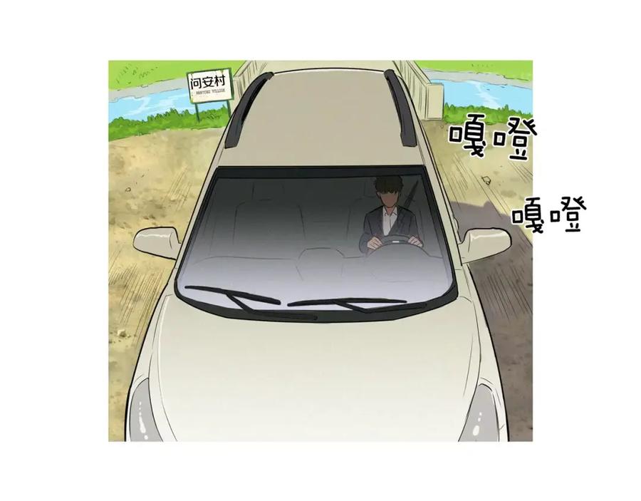 《超感追踪》第5话 背叛 第107页