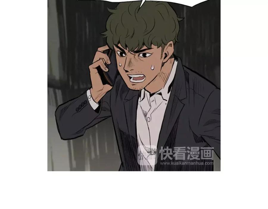 《超感追踪》第5话 背叛 第102页