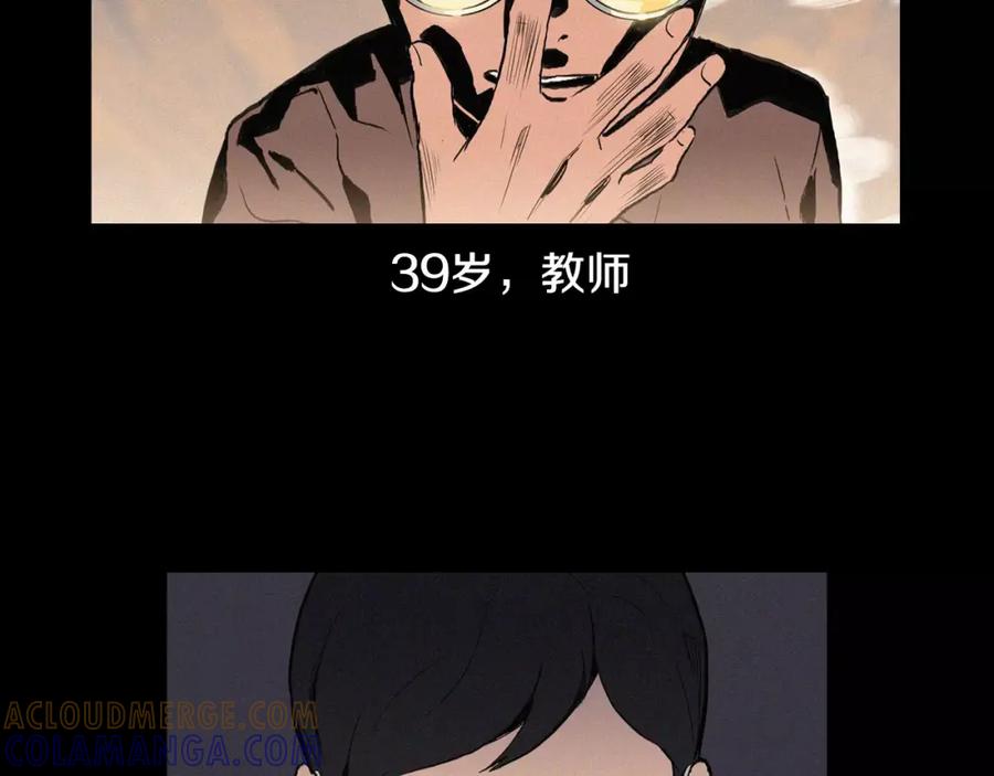 《超感追踪》第5话 背叛 第45页