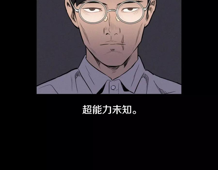《超感追踪》第5话 背叛 第46页