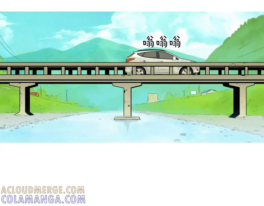 《超感追踪》第5话 背叛 第105页
