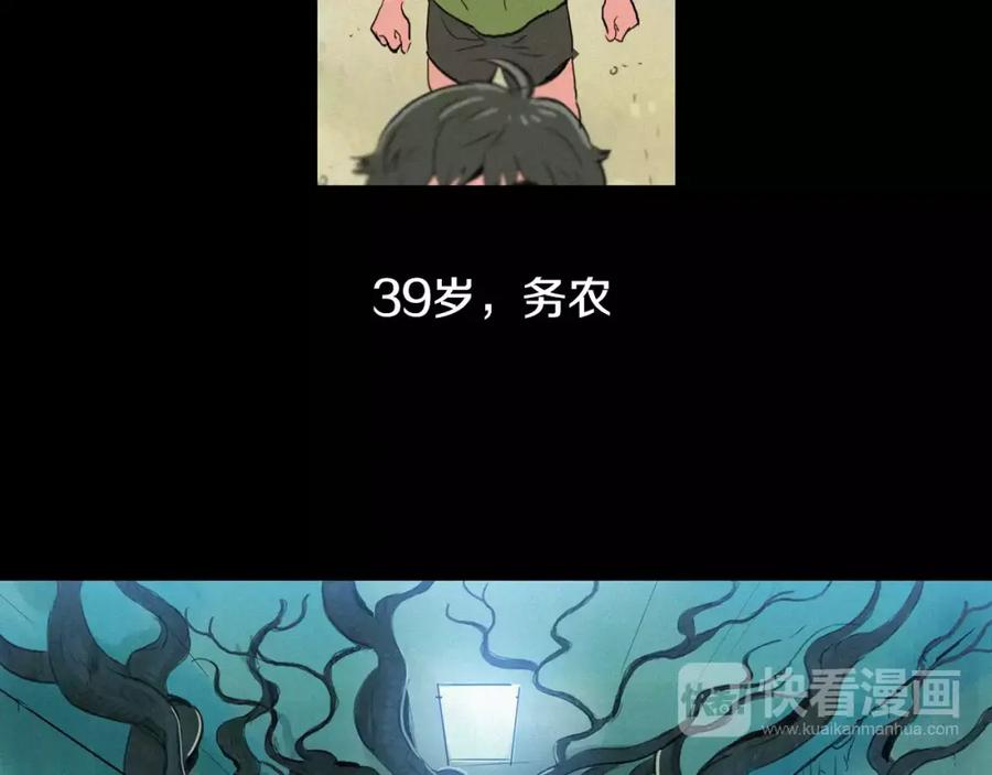 《超感追踪》第5话 背叛 第40页