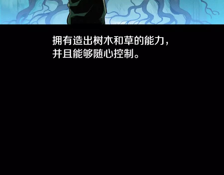 《超感追踪》第5话 背叛 第42页