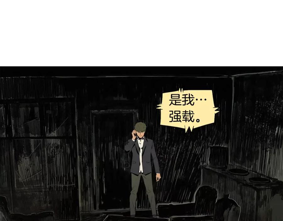 《超感追踪》第5话 背叛 第92页