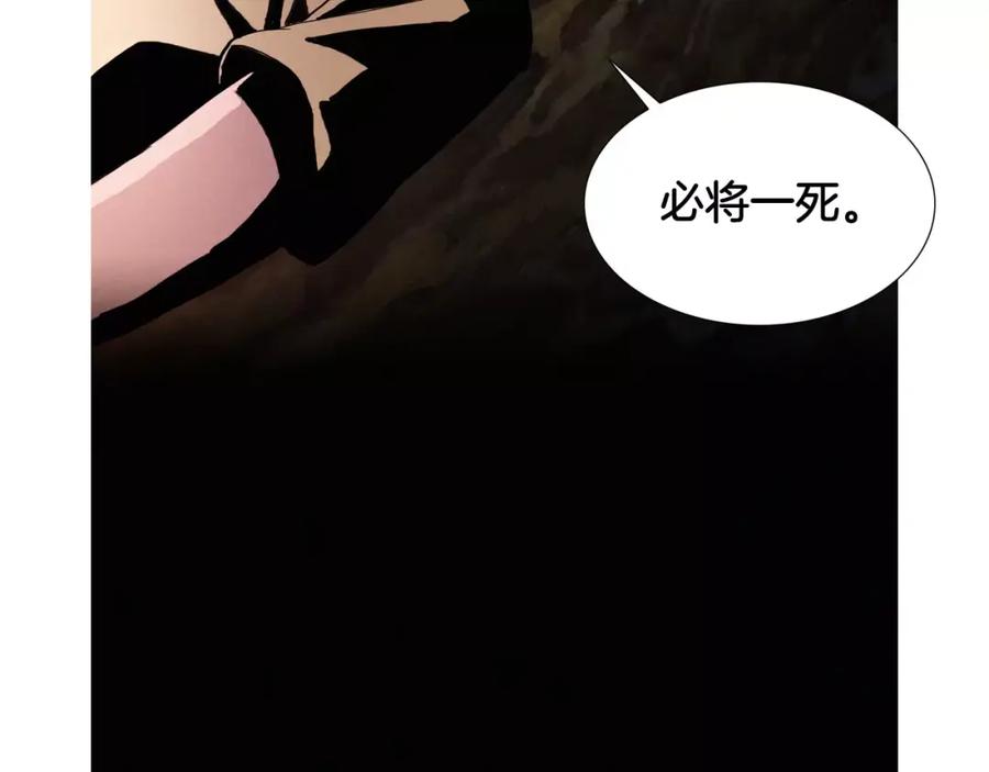 《超感追踪》第5话 背叛 第15页