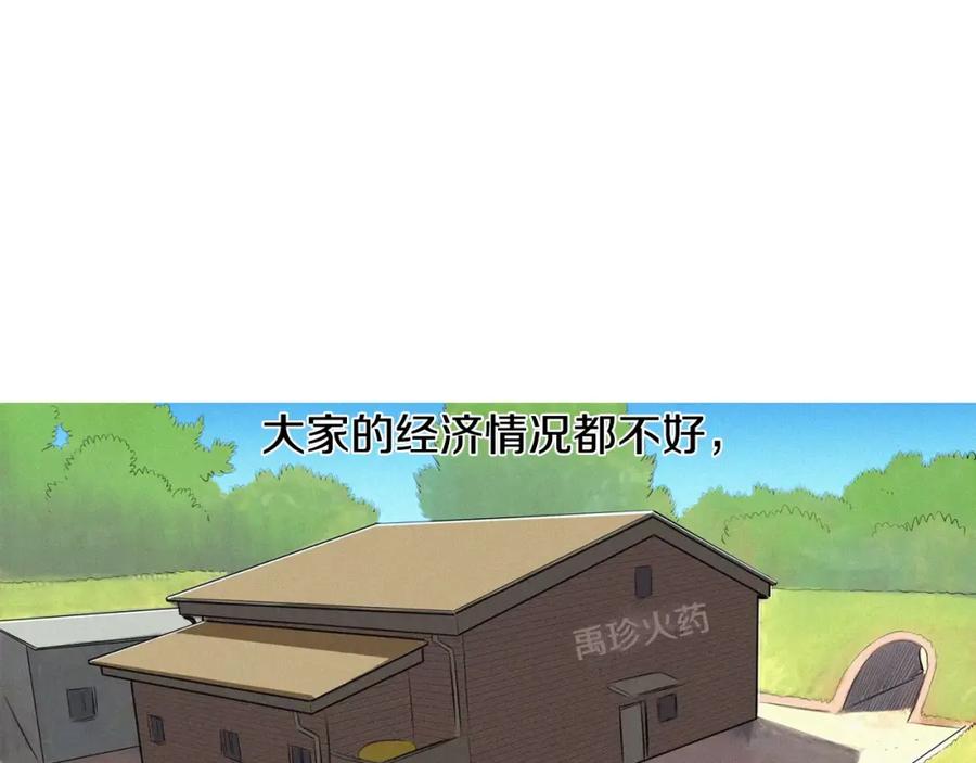 《超感追踪》第5话 背叛 第67页
